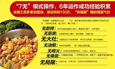 餐飲加盟熱潮下的管理之道 把握最火爆項目，實現高效運營