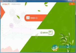 三餐美食餐飲管理系統2.4.3官方版 優化餐飲管理，提升運營效率