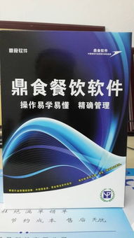 廈門餐飲管理系統、酒樓軟件與RTV管理軟件 全面解析與選購指南